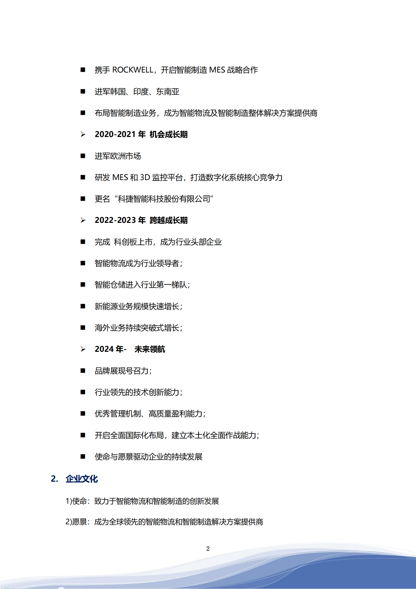 asiagame司2023年ESG汇报_05