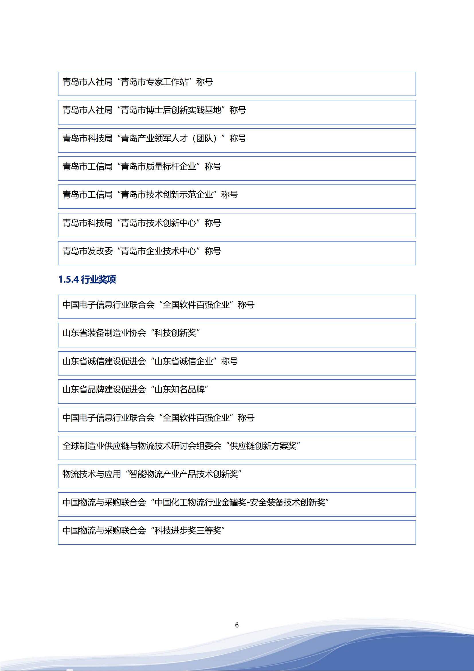 asiagame司2023年ESG汇报_09