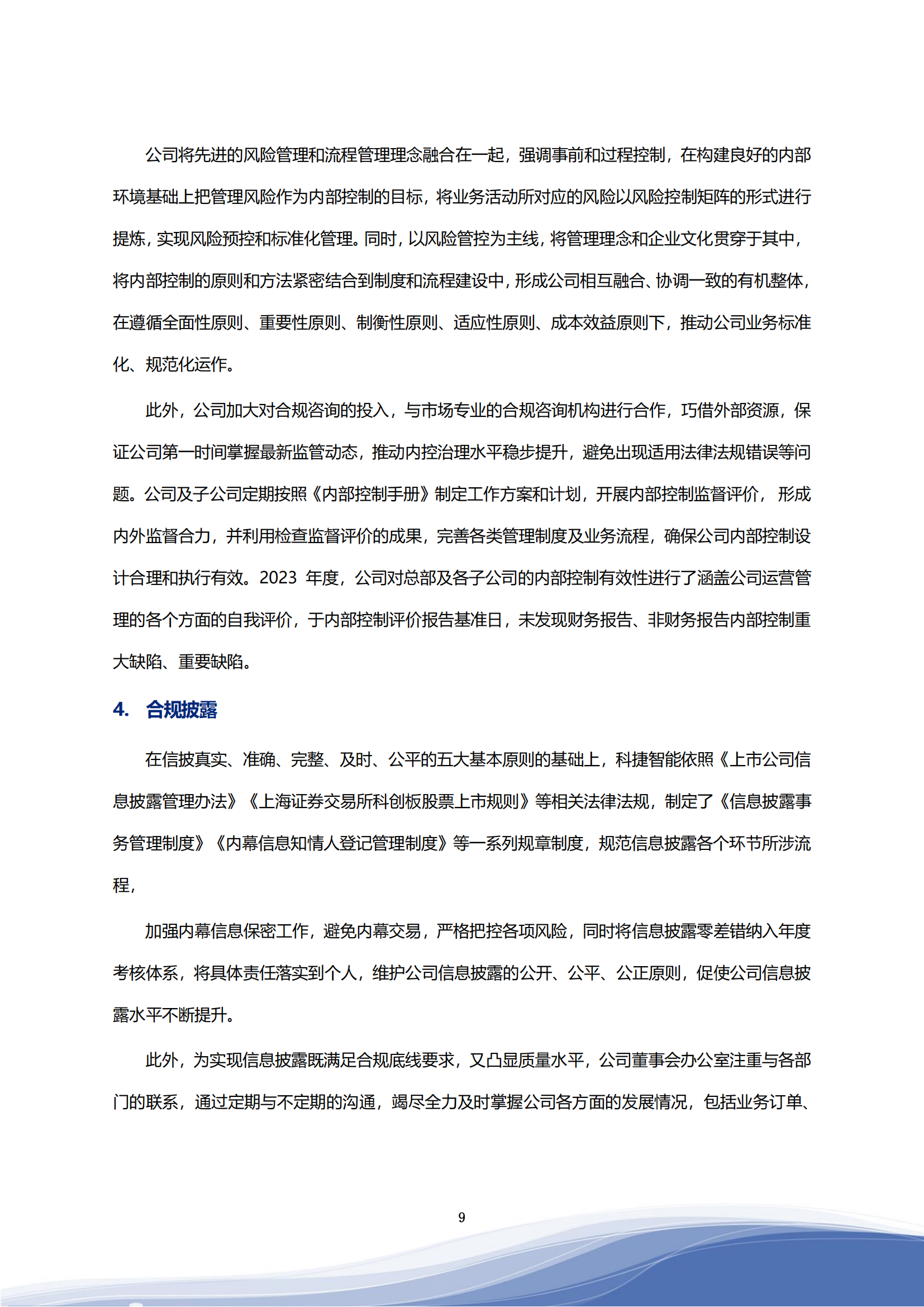 asiagame司2023年ESG汇报_12