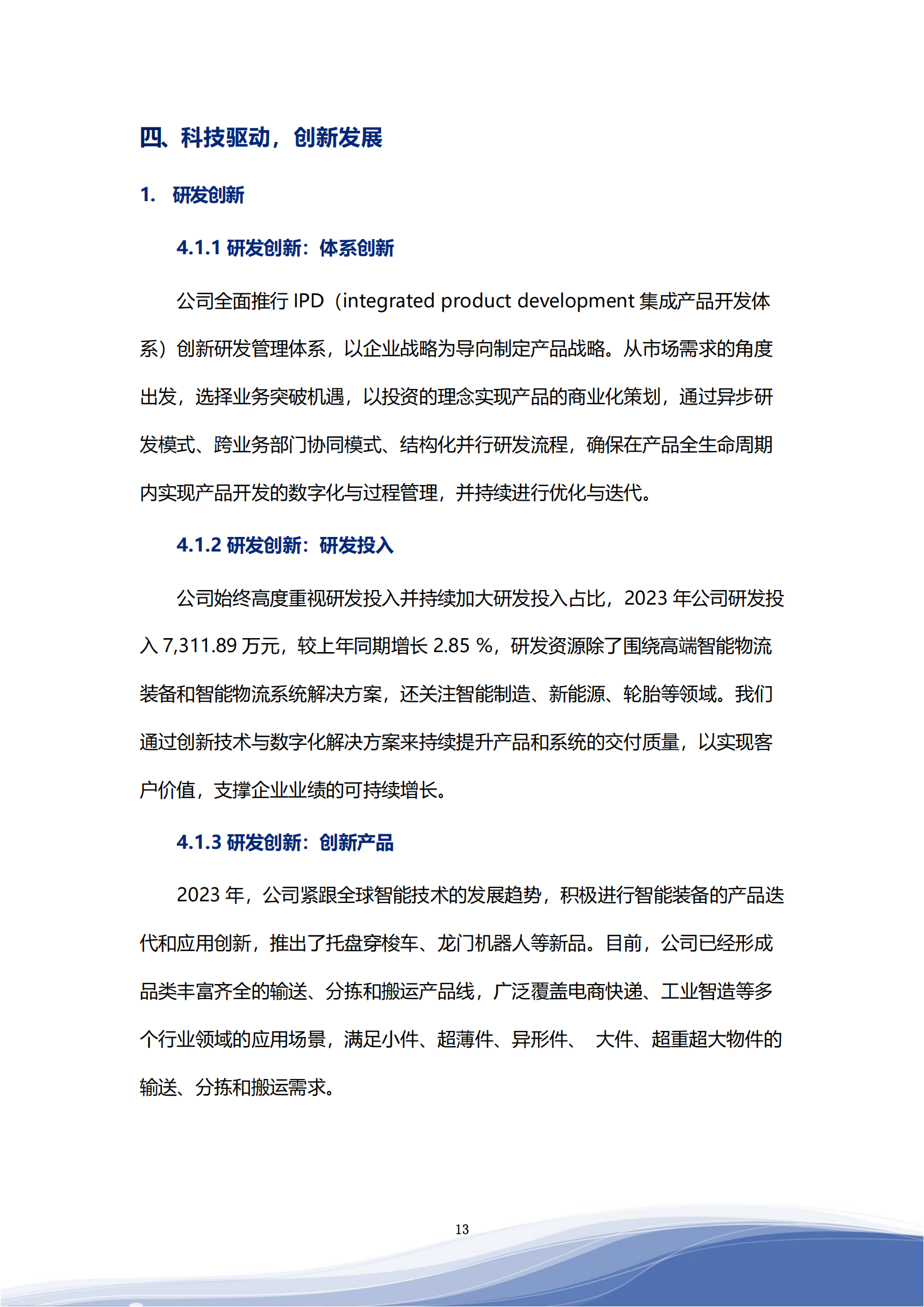 asiagame司2023年ESG汇报_16