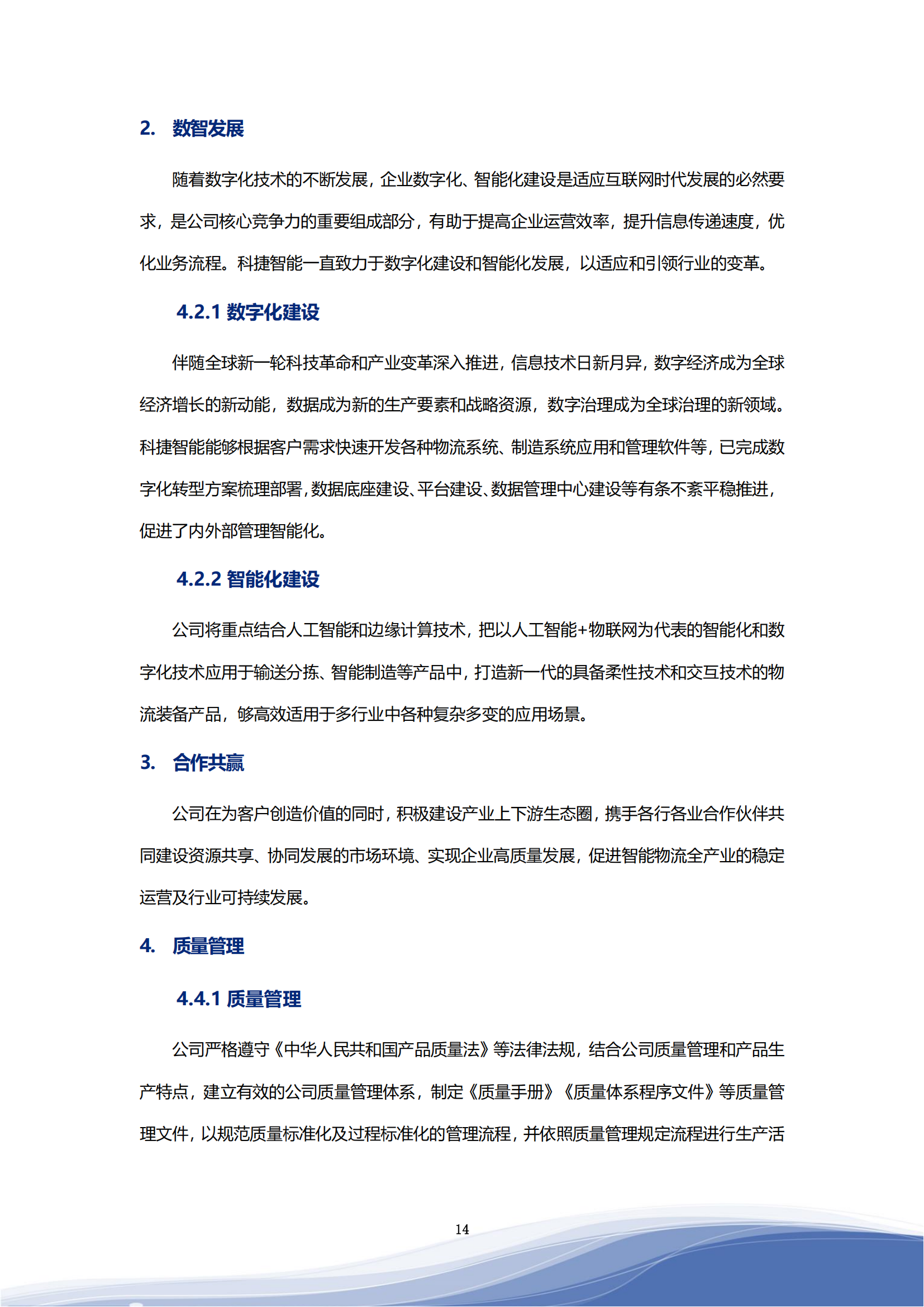 asiagame司2023年ESG汇报_17