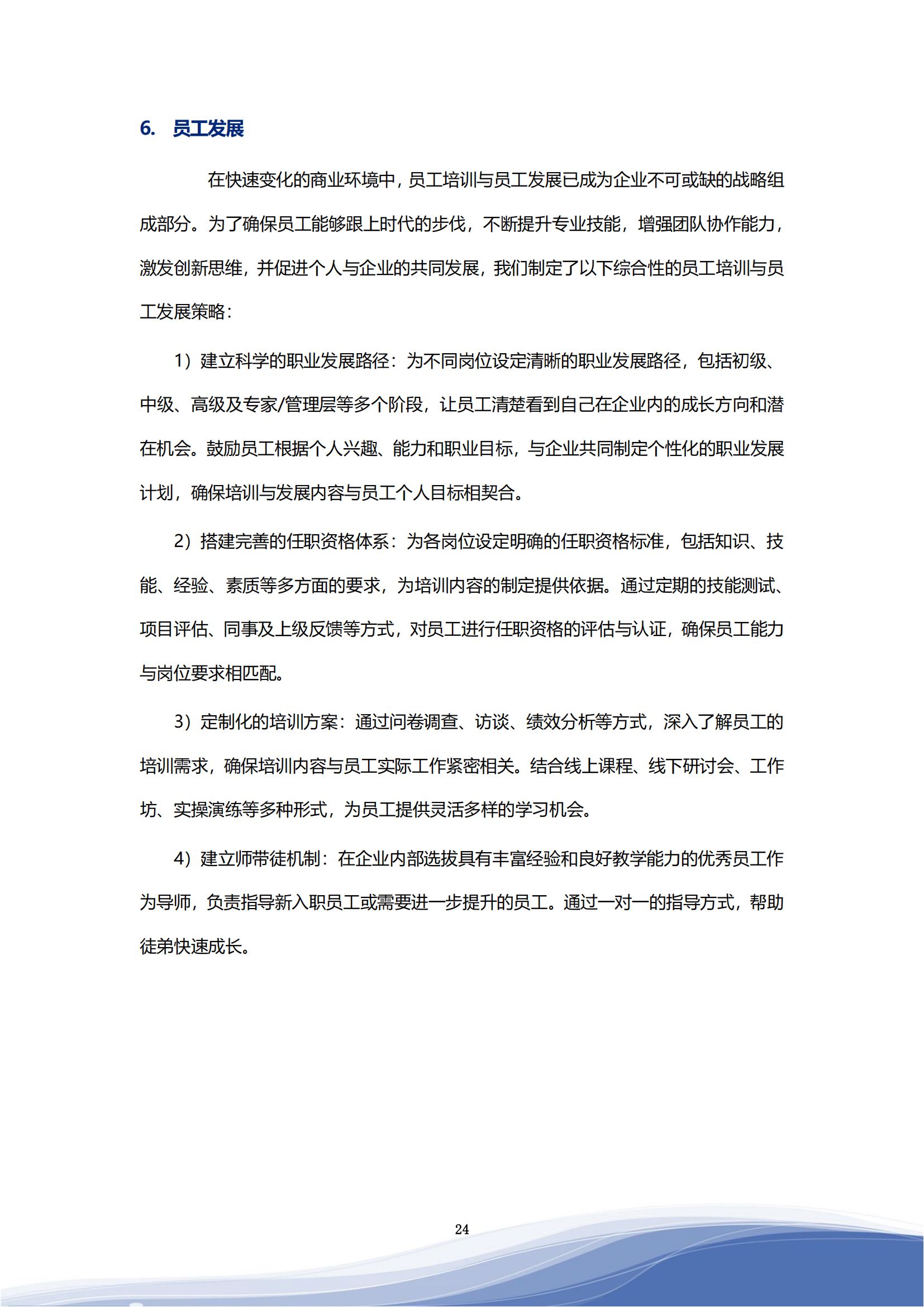 asiagame司2023年ESG汇报_27
