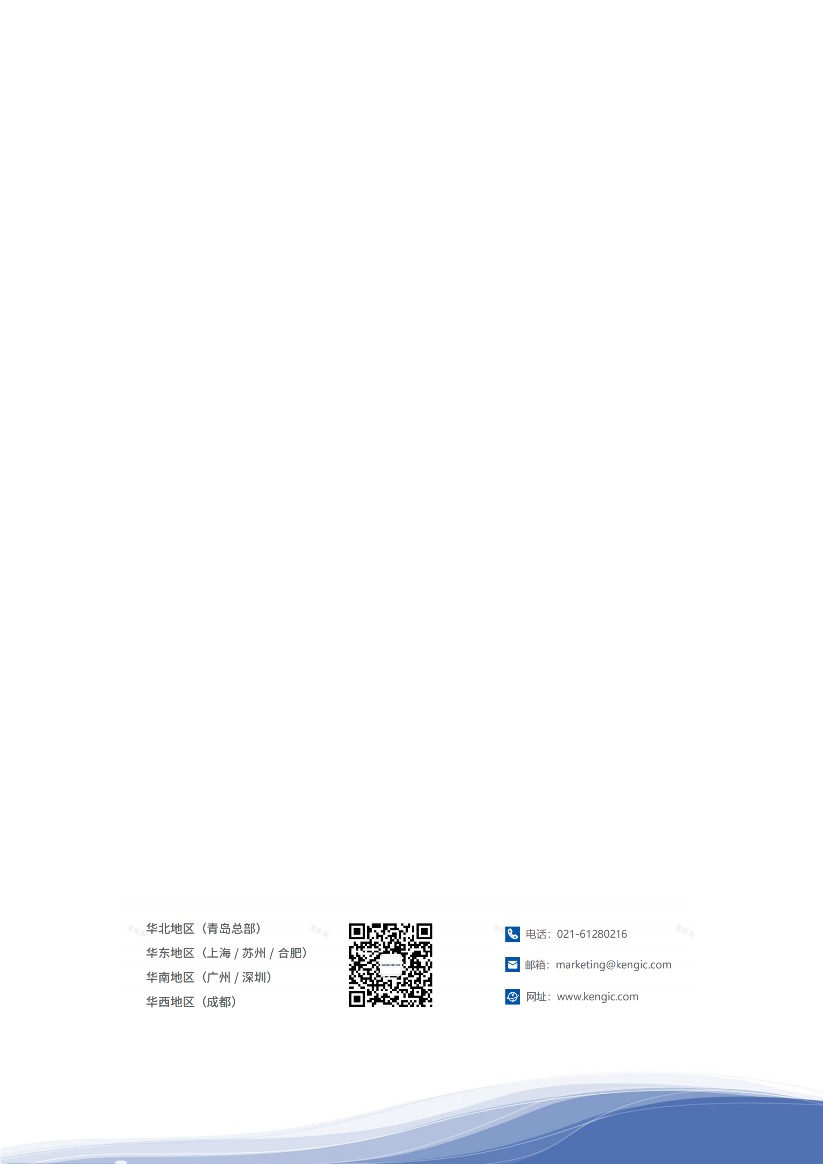 asiagame司2023年ESG汇报_30